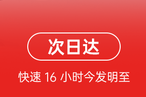 栎社空运航空货运 航空货运